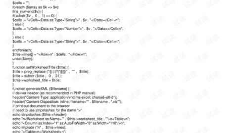 php表格代码,基于PHP表格代码的动态数据展示与交互概述